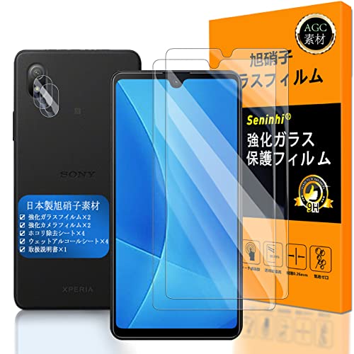 Xperia ace Ⅲ用に薄型ケースと保護フィルムを購入したので装着